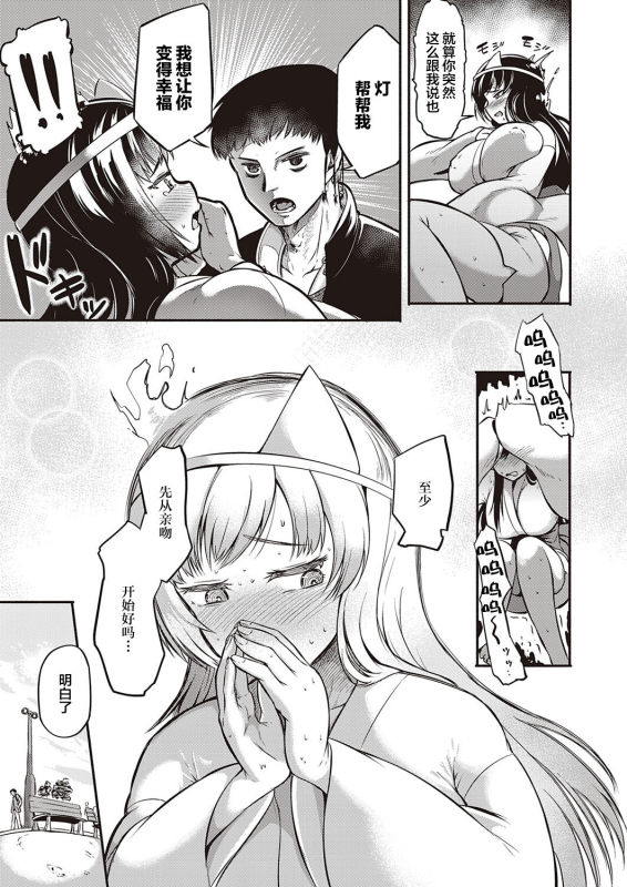 [Kapa] Iki Kaese!! (COMIC ExE 35) [Chinese] [肉包汉化组] [Digital]_07