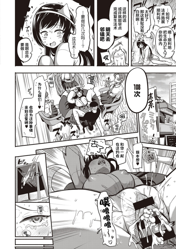 [Kapa] Iki Kaese!! (COMIC ExE 35) [Chinese] [肉包汉化组] [Digital]_14