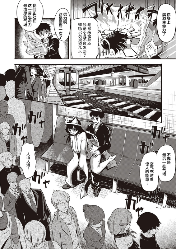 [Kapa] Iki Kaese!! (COMIC ExE 35) [Chinese] [肉包汉化组] [Digital]_18