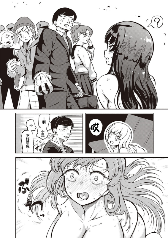 [Kapa] Iki Kaese!! (COMIC ExE 35) [Chinese] [肉包汉化组] [Digital]_20