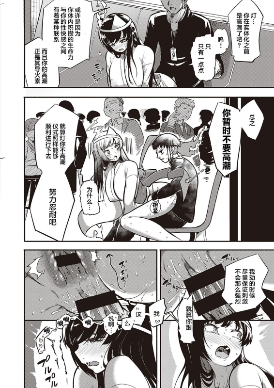 [Kapa] Iki Kaese!! (COMIC ExE 35) [Chinese] [肉包汉化组] [Digital]_22