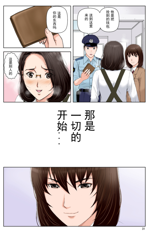 [Karukiya Company (Karukiya)] TOMOHAHA-GANGU Haha ga Aitsu no Omocha ni Ochiru made [Chinese] [momo个人汉化]_030