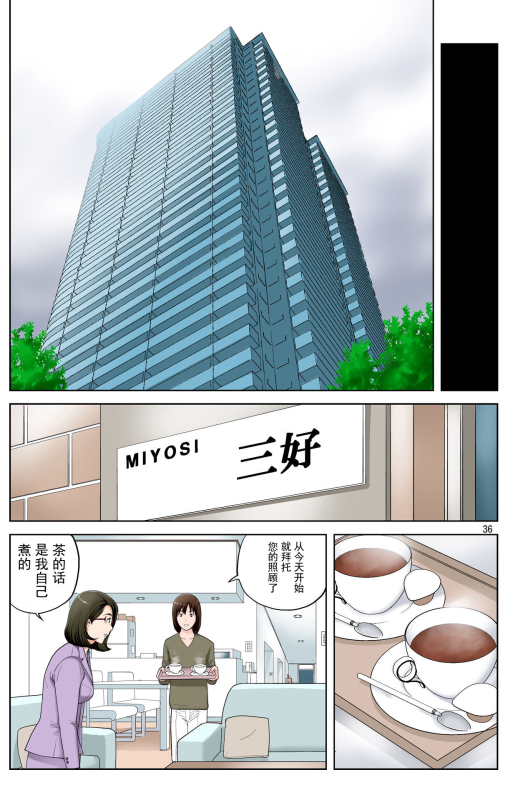 [Karukiya Company (Karukiya)] TOMOHAHA-GANGU Haha ga Aitsu no Omocha ni Ochiru made [Chinese] [momo个人汉化]_035