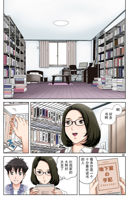 [Karukiya Company (Karukiya)] TOMOHAHA-GANGU Haha ga Aitsu no Omocha ni Ochiru made [Chinese] [momo个人汉化]_037