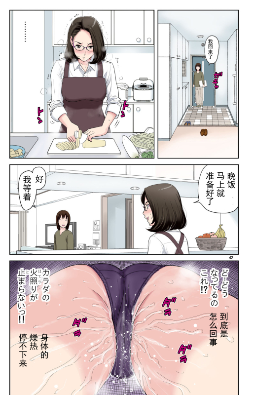 [Karukiya Company (Karukiya)] TOMOHAHA-GANGU Haha ga Aitsu no Omocha ni Ochiru made [Chinese] [momo个人汉化]_042