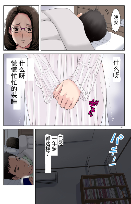 [Karukiya Company (Karukiya)] TOMOHAHA-GANGU Haha ga Aitsu no Omocha ni Ochiru made [Chinese] [momo个人汉化]_056