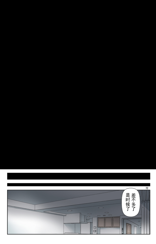 [Karukiya Company (Karukiya)] TOMOHAHA-GANGU Haha ga Aitsu no Omocha ni Ochiru made [Chinese] [momo个人汉化]_071