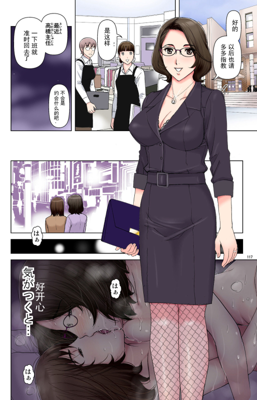 [Karukiya Company (Karukiya)] TOMOHAHA-GANGU Haha ga Aitsu no Omocha ni Ochiru made [Chinese] [momo个人汉化]_116