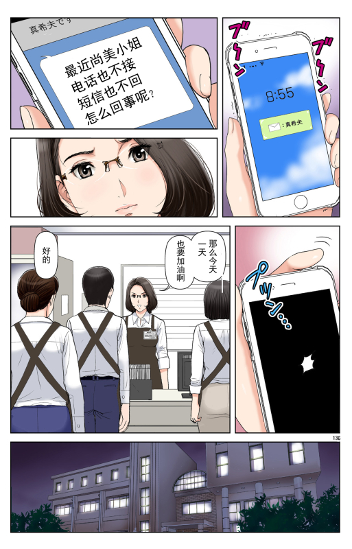 [Karukiya Company (Karukiya)] TOMOHAHA-GANGU Haha ga Aitsu no Omocha ni Ochiru made [Chinese] [momo个人汉化]_135