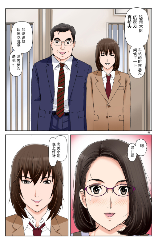 [Karukiya Company (Karukiya)] TOMOHAHA-GANGU Haha ga Aitsu no Omocha ni Ochiru made [Chinese] [momo个人汉化]_137