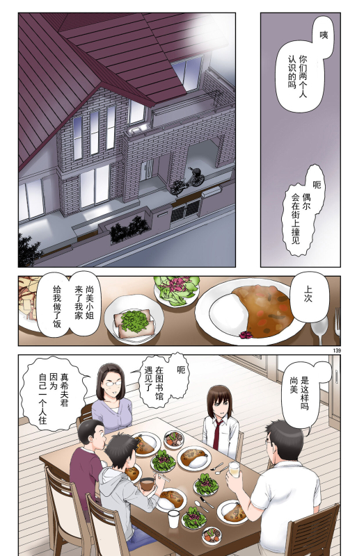 [Karukiya Company (Karukiya)] TOMOHAHA-GANGU Haha ga Aitsu no Omocha ni Ochiru made [Chinese] [momo个人汉化]_138