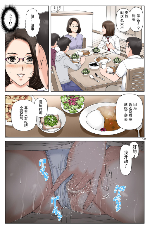 [Karukiya Company (Karukiya)] TOMOHAHA-GANGU Haha ga Aitsu no Omocha ni Ochiru made [Chinese] [momo个人汉化]_141