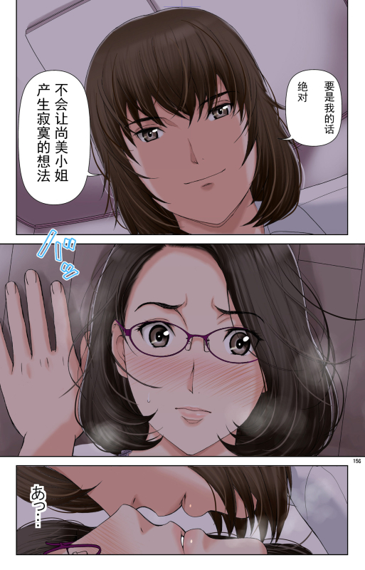 [Karukiya Company (Karukiya)] TOMOHAHA-GANGU Haha ga Aitsu no Omocha ni Ochiru made [Chinese] [momo个人汉化]_155