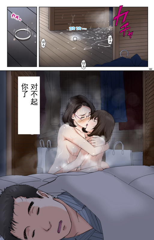 [Karukiya Company (Karukiya)] TOMOHAHA-GANGU Haha ga Aitsu no Omocha ni Ochiru made [Chinese] [momo个人汉化]_181