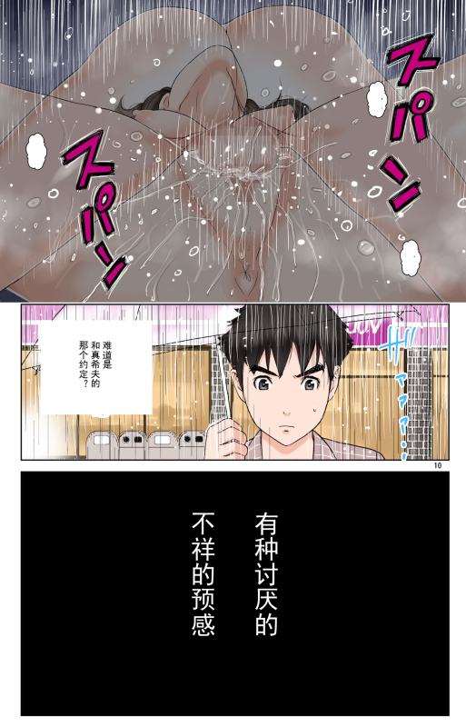 [Karukiya Company (Karukiya)] TOMOHAHA-GANGU Haha ga Aitsu no Omocha ni Ochiru made [Chinese] [momo个人汉化]_196