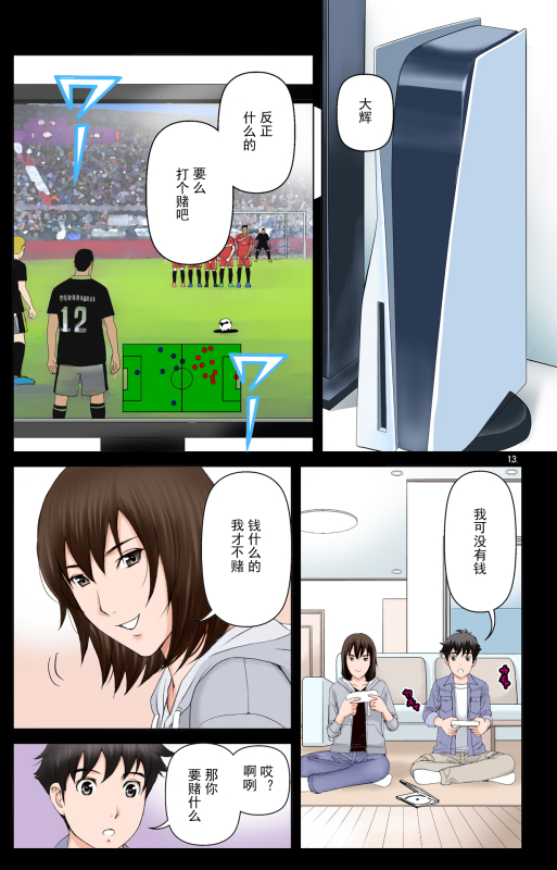 [Karukiya Company (Karukiya)] TOMOHAHA-GANGU Haha ga Aitsu no Omocha ni Ochiru made [Chinese] [momo个人汉化]_199