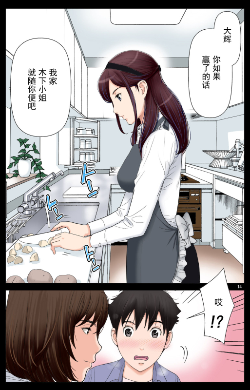 [Karukiya Company (Karukiya)] TOMOHAHA-GANGU Haha ga Aitsu no Omocha ni Ochiru made [Chinese] [momo个人汉化]_200