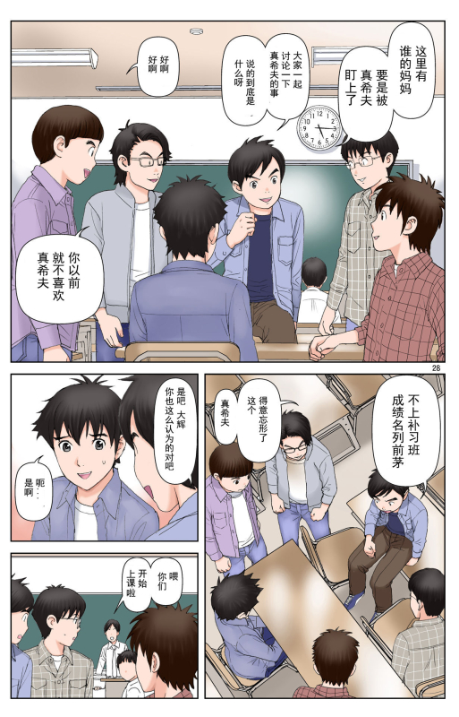 [Karukiya Company (Karukiya)] TOMOHAHA-GANGU Haha ga Aitsu no Omocha ni Ochiru made [Chinese] [momo个人汉化]_214