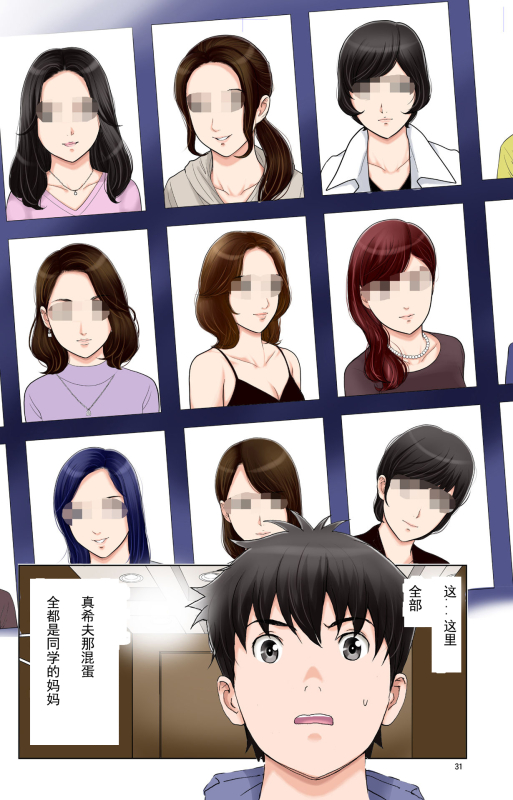 [Karukiya Company (Karukiya)] TOMOHAHA-GANGU Haha ga Aitsu no Omocha ni Ochiru made [Chinese] [momo个人汉化]_217