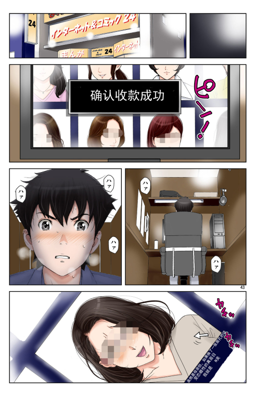 [Karukiya Company (Karukiya)] TOMOHAHA-GANGU Haha ga Aitsu no Omocha ni Ochiru made [Chinese] [momo个人汉化]_229