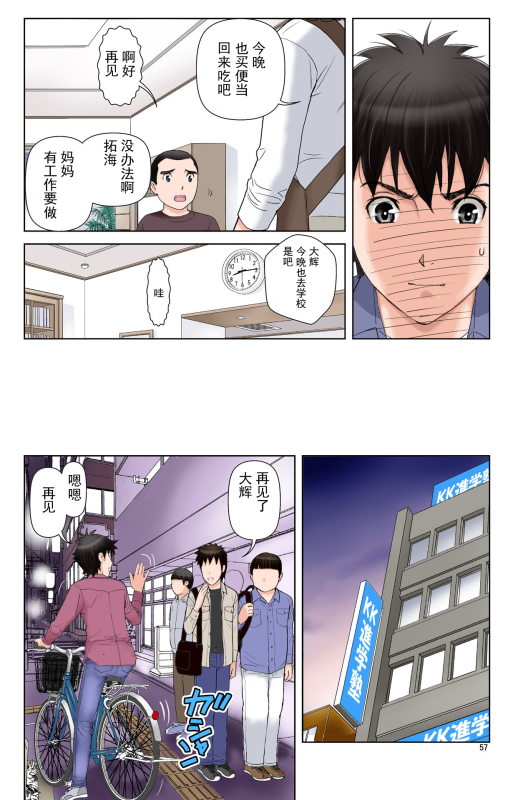 [Karukiya Company (Karukiya)] TOMOHAHA-GANGU Haha ga Aitsu no Omocha ni Ochiru made [Chinese] [momo个人汉化]_243