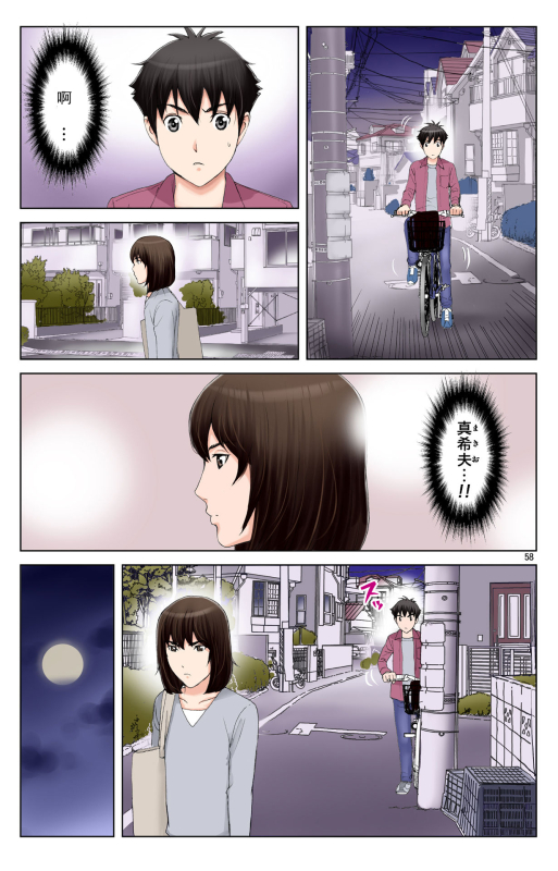 [Karukiya Company (Karukiya)] TOMOHAHA-GANGU Haha ga Aitsu no Omocha ni Ochiru made [Chinese] [momo个人汉化]_244