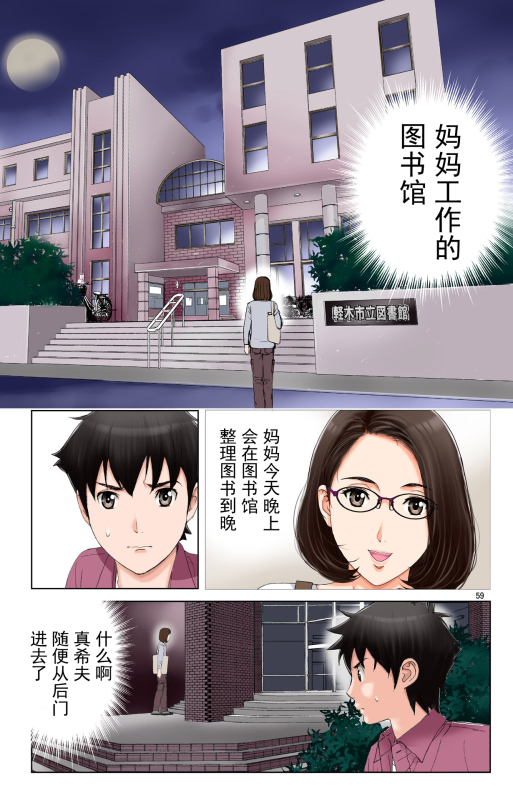 [Karukiya Company (Karukiya)] TOMOHAHA-GANGU Haha ga Aitsu no Omocha ni Ochiru made [Chinese] [momo个人汉化]_245