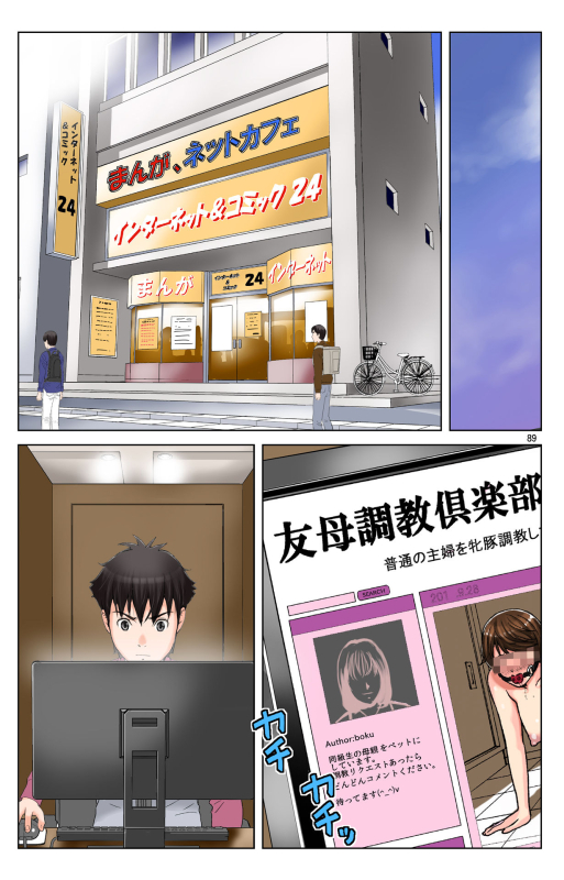 [Karukiya Company (Karukiya)] TOMOHAHA-GANGU Haha ga Aitsu no Omocha ni Ochiru made [Chinese] [momo个人汉化]_275