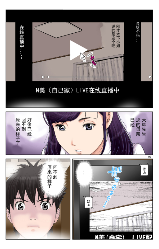 [Karukiya Company (Karukiya)] TOMOHAHA-GANGU Haha ga Aitsu no Omocha ni Ochiru made [Chinese] [momo个人汉化]_276