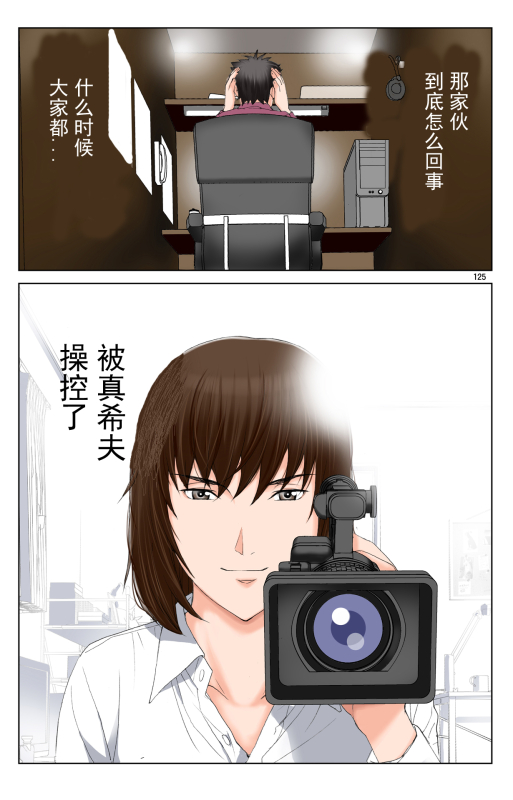 [Karukiya Company (Karukiya)] TOMOHAHA-GANGU Haha ga Aitsu no Omocha ni Ochiru made [Chinese] [momo个人汉化]_311