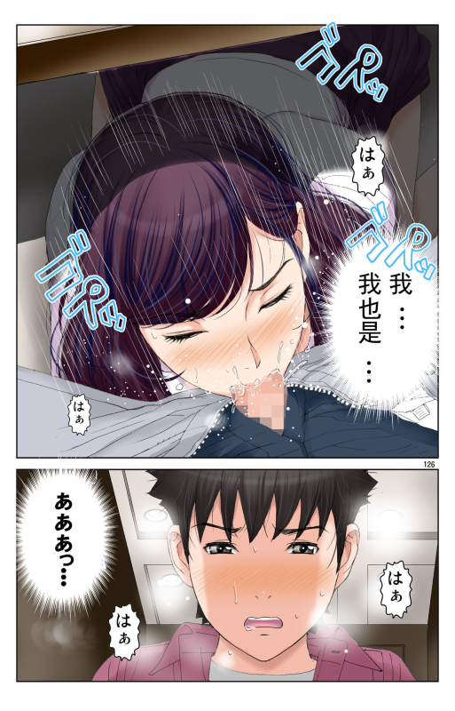 [Karukiya Company (Karukiya)] TOMOHAHA-GANGU Haha ga Aitsu no Omocha ni Ochiru made [Chinese] [momo个人汉化]_312