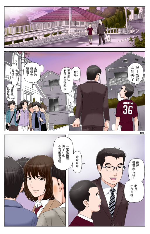 [Karukiya Company (Karukiya)] TOMOHAHA-GANGU Haha ga Aitsu no Omocha ni Ochiru made [Chinese] [momo个人汉化]_315