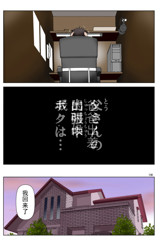 [Karukiya Company (Karukiya)] TOMOHAHA-GANGU Haha ga Aitsu no Omocha ni Ochiru made [Chinese] [momo个人汉化]_316