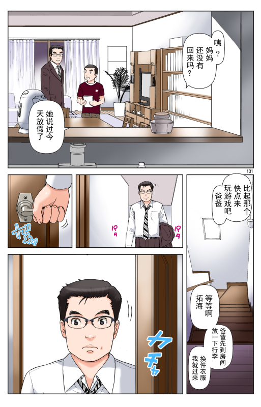 [Karukiya Company (Karukiya)] TOMOHAHA-GANGU Haha ga Aitsu no Omocha ni Ochiru made [Chinese] [momo个人汉化]_317