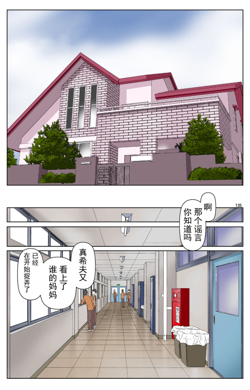 [Karukiya Company (Karukiya)] TOMOHAHA-GANGU Haha ga Aitsu no Omocha ni Ochiru made [Chinese] [momo个人汉化]_321