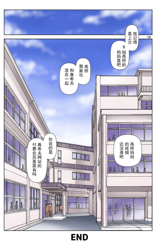 [Karukiya Company (Karukiya)] TOMOHAHA-GANGU Haha ga Aitsu no Omocha ni Ochiru made [Chinese] [momo个人汉化]_322