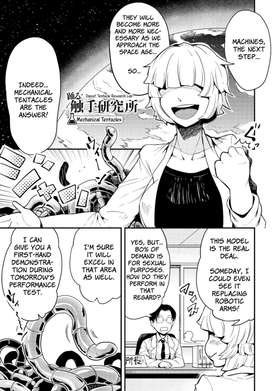 [Kawai Shun] Dance! Tentacle Research Institute [English]_020