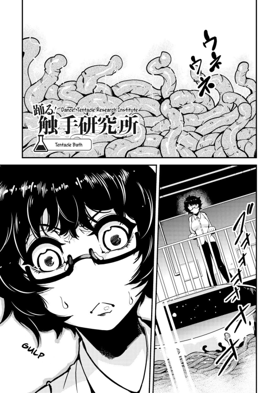 [Kawai Shun] Dance! Tentacle Research Institute [English]_076