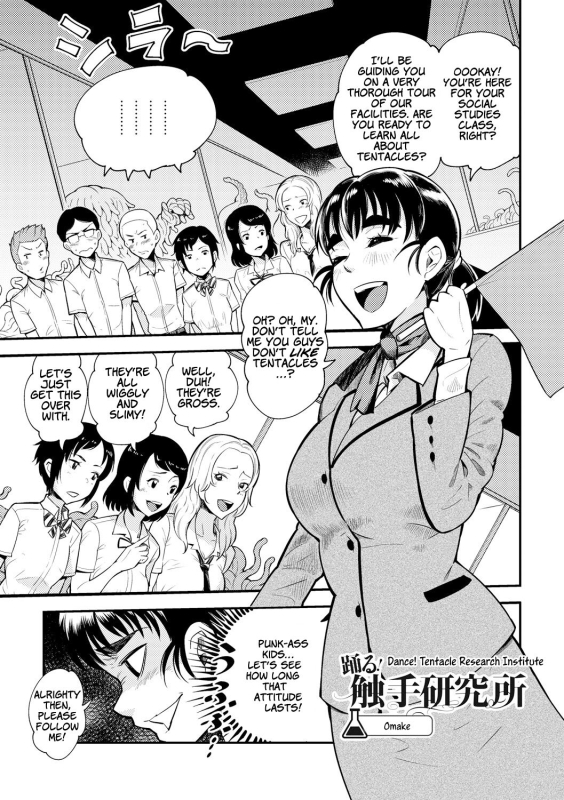 [Kawai Shun] Dance! Tentacle Research Institute [English]_230