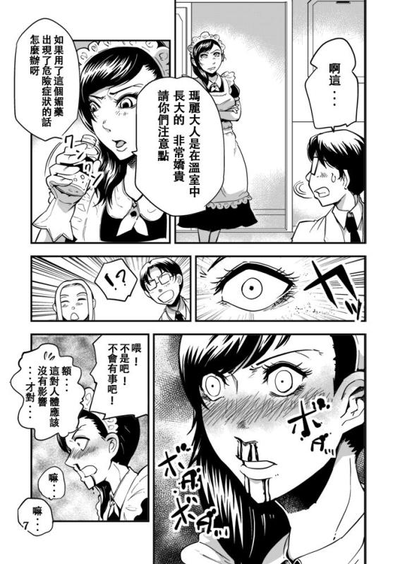 [Kawai Shun] Odoru Shokushu Kenkyuujo 4 [Chinese]_07