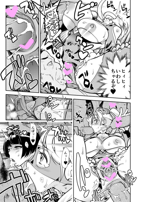 [Kemonono] Mika & Yamato (Street Fighter)_2