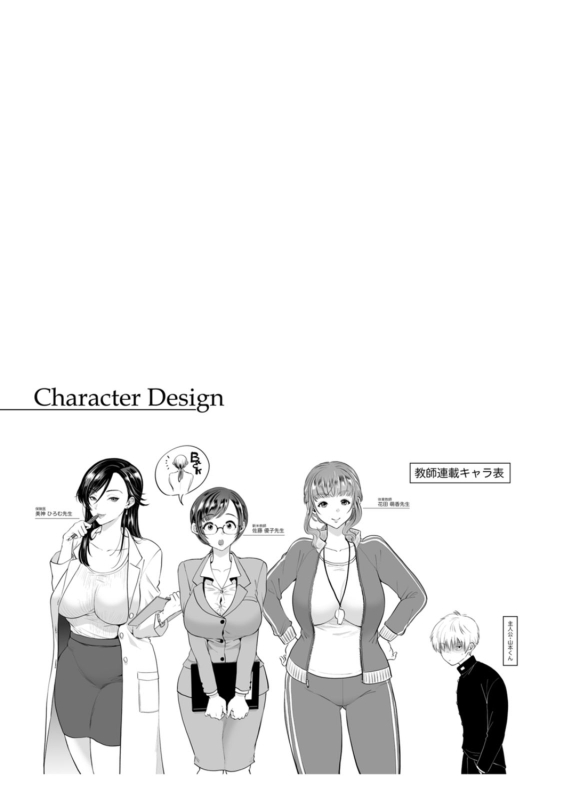 [Kijima Daisyarin] Juujun Kyoushi Ch. 1 [Chinese] [Nuka個人漢化] [Digital]_20