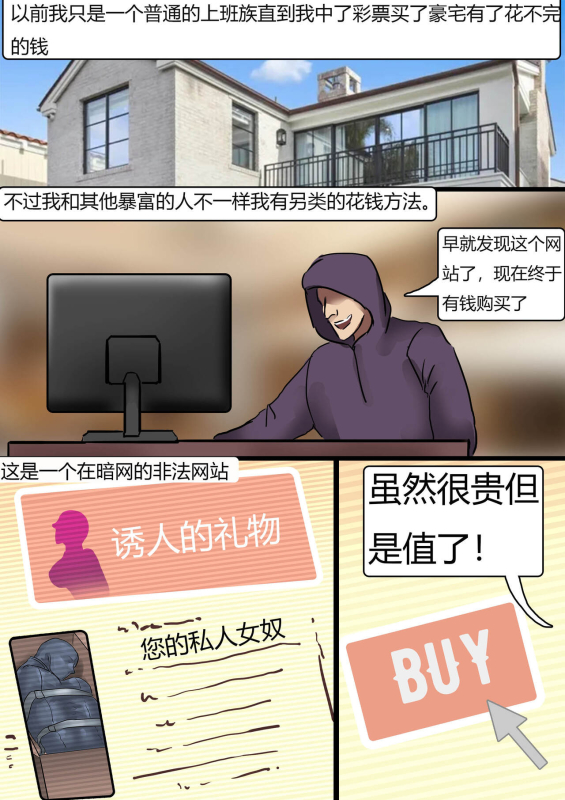 [King] 强制的cos地狱 Forced cos hell [Chinese]_01