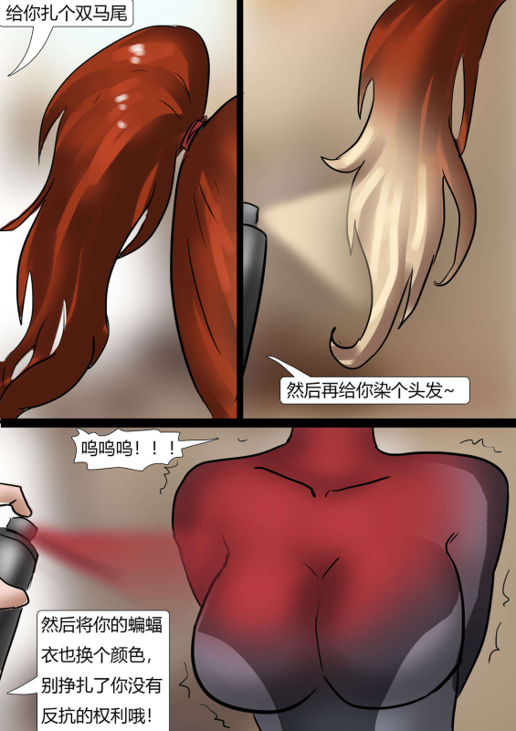 [King] 强制的cos地狱 Forced cos hell [Chinese]_10