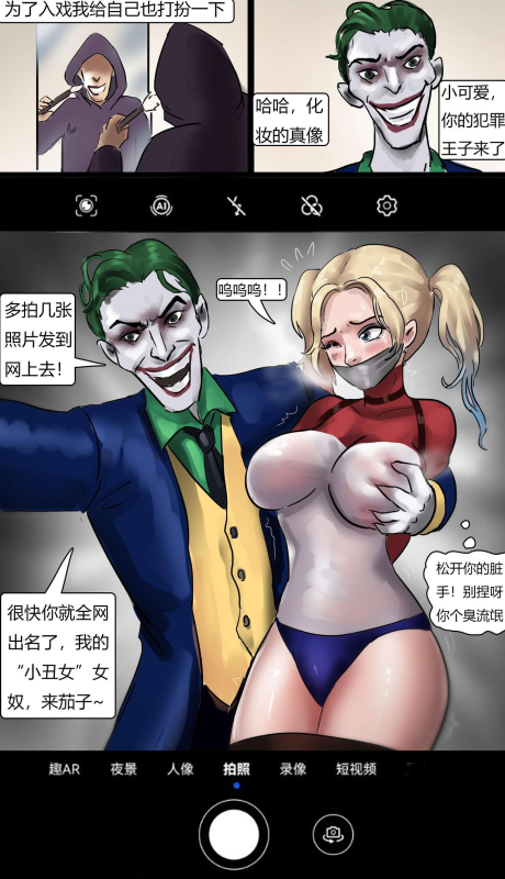 [King] 强制的cos地狱 Forced cos hell [Chinese]_12