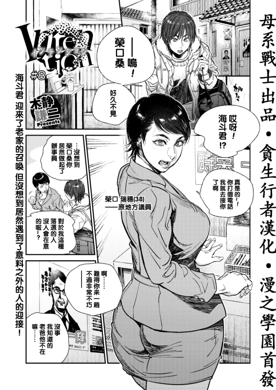 [Kishizuka Kenji] Intention #8 (COMIC HOTMiLK Koime Vol. 32) [Chinese] [母系戰士出品·貪生行者漢化·漫之學園首發] [Digital]_00