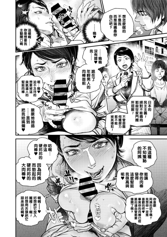 [Kishizuka Kenji] Intention #8 (COMIC HOTMiLK Koime Vol. 32) [Chinese] [母系戰士出品·貪生行者漢化·漫之學園首發] [Digital]_05