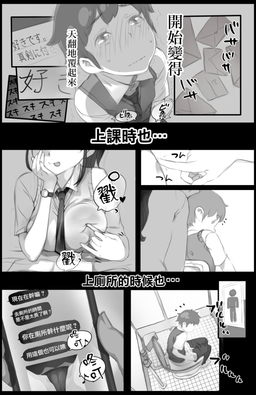 [Komatsuna Salad] Suki to Iwareta dake de Shaseisuru Otoko ~Sore wo Tsukamaeta Kurasu no Mesutachi ha_04