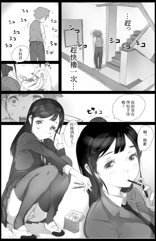 [Komatsuna Salad] Suki to Iwareta dake de Shaseisuru Otoko ~Sore wo Tsukamaeta Kurasu no Mesutachi ha_07