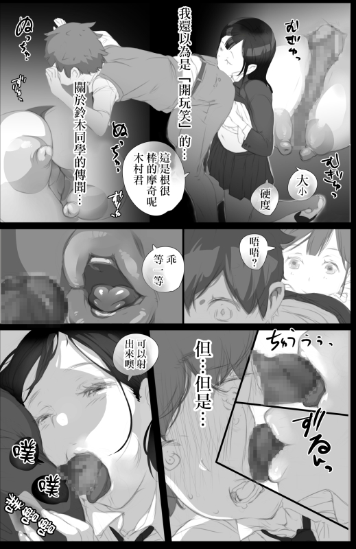 [Komatsuna Salad] Suki to Iwareta dake de Shaseisuru Otoko ~Sore wo Tsukamaeta Kurasu no Mesutachi ha_10